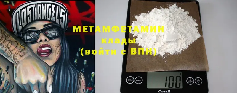 МЕТАМФЕТАМИН Декстрометамфетамин 99.9%  Ленск 